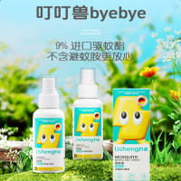 【力圣】驱蚊喷雾60ml*2瓶