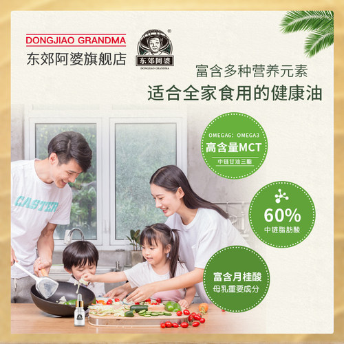 东郊阿婆冷榨椰子油10ML护肤护发按摩擦脸新鲜冷初榨身体乳小瓶装 - 图0