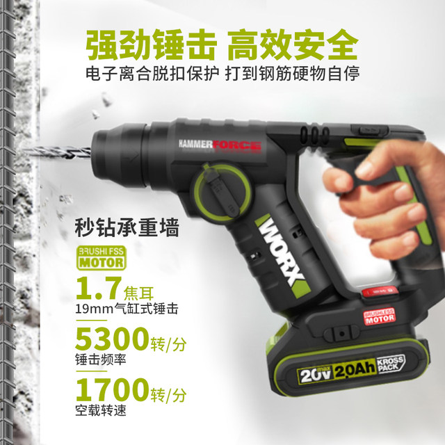 Wax Wu380s lightweight lithium battery electric hammer impact drill