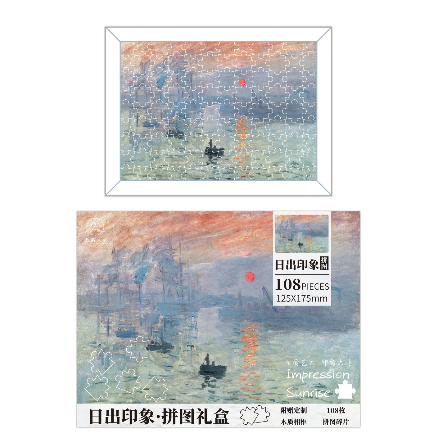 世界名画拼图礼盒梵高莫奈日出印象星月夜文创拼图附相框礼物拼图,淘宝优惠券,粉丝福利购,淘宝优惠卷