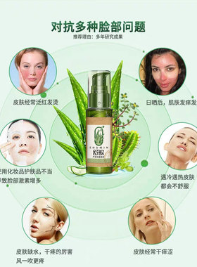 面部敏感肌肤草方秘史