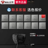 公牛开关插座86型家用暗装墙壁16A一开双开双控三五孔多孔usb面板