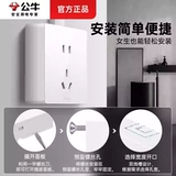 Переключатель разыгрывания выключателя быков 10а двойной открытие двойного управления светильником Ультратонкая бывая стена Один отверстие пять отверстий 86 Тип