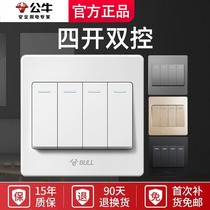 Bull Four Open Double Control Switch Socket Home 86 Type Wall Concealed Fit double link 4 open electric light bath barking panel