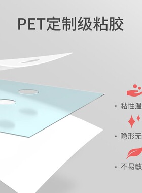 创意镂空透气防走光贴领口贴