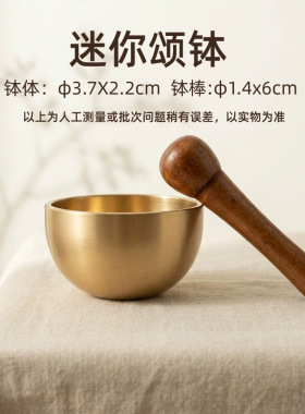 迷你颂钵音疗静心冥想解压治愈