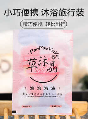 沐浴洗澡酒店小香风多买多实惠