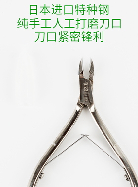 NGHIA越南义剪死皮剪美甲店专用D23配保护套俄式前处理修剪指缘皮