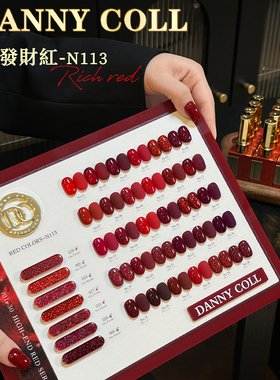 發財红30色甲油胶美甲店专用红色