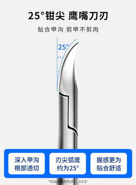 歌德世家鹰嘴钳修剪嵌甲锋利大口