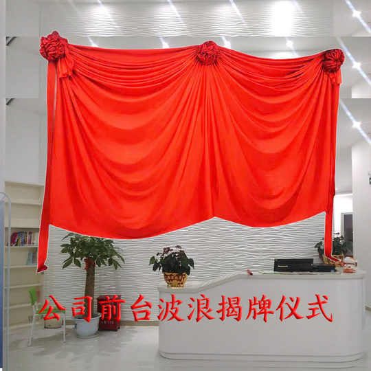 开业揭幕红布定制揭牌仪式红绸布公司牌匾招牌花球开业仪式套装