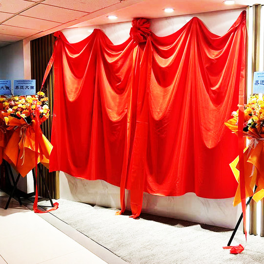 开业揭幕红布定制揭牌仪式红绸布公司牌匾招牌花球开业仪式套装
