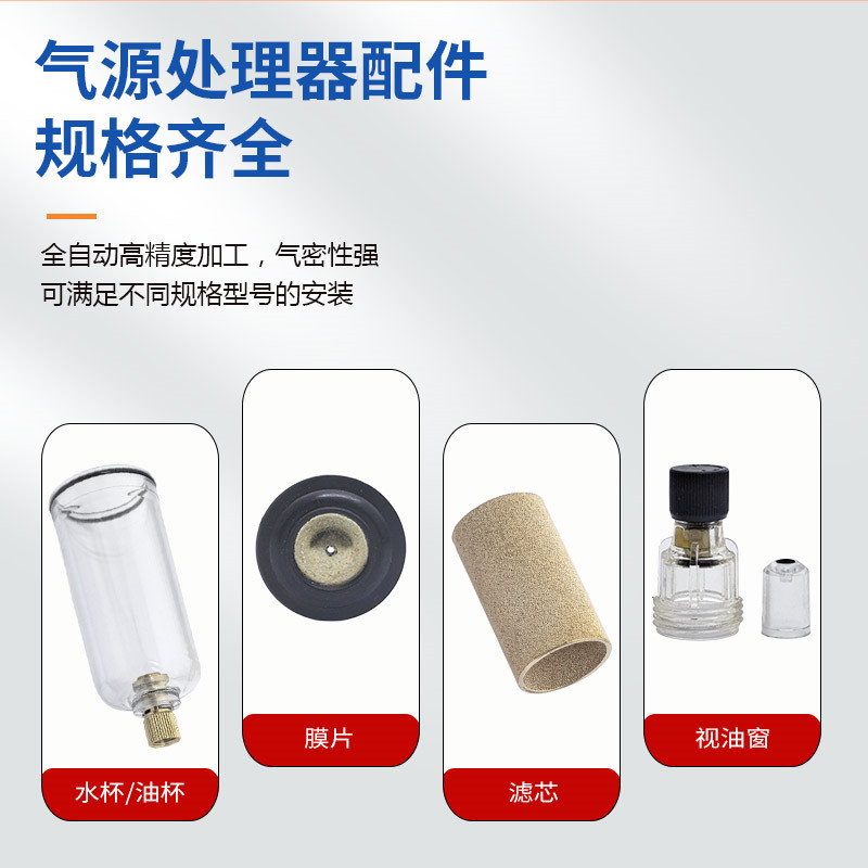 气源处理器过滤器AW/AC/AL专用水杯油杯AFR2000滤芯BFC视油窗配件,淘宝优惠券,粉丝福利购,淘宝优惠卷