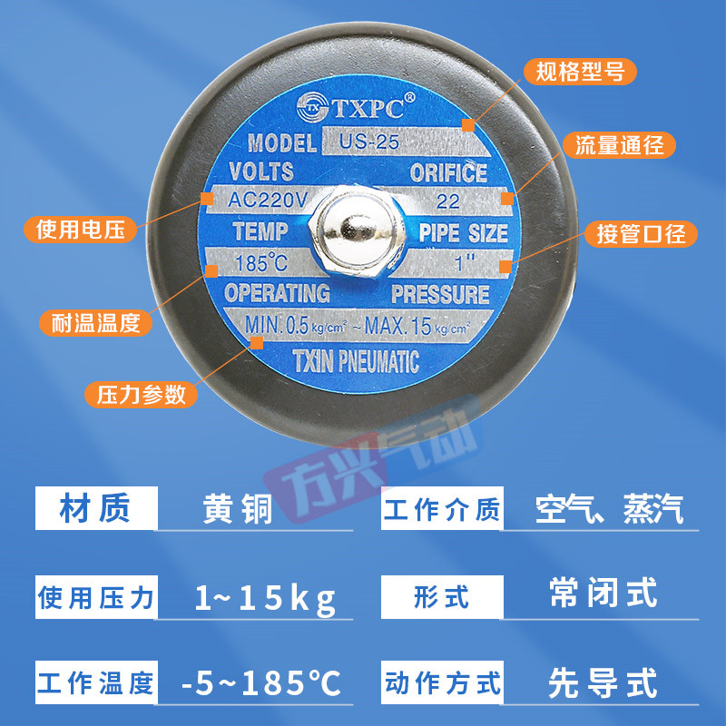 高温蒸汽阀电磁阀2L/US-15 20 25 40 50全铜线圈锅炉蒸气阀4分1寸,淘宝优惠券,粉丝福利购,淘宝优惠卷