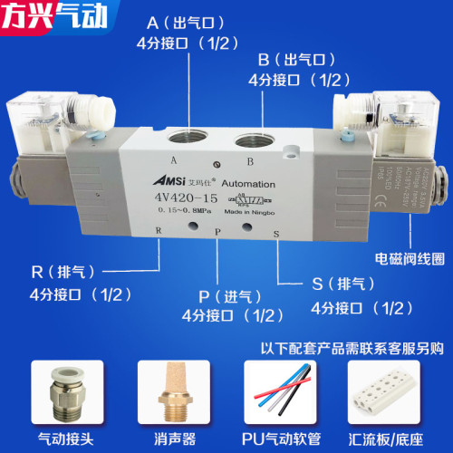气动电磁阀4V420-15二位五通气缸换向阀双电控电磁控制气阀220V24 - 图3