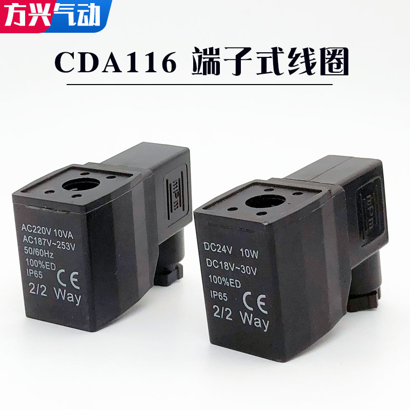 CDA170/CLA116电磁阀线圈2S/2W030/050/150电磁阀控制器220VDC24V - 图1