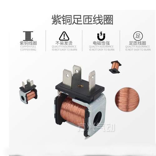 电磁阀线圈4V210-08 310-10 410-15全铜2V3V气动阀头220VDC24V12V - 图0