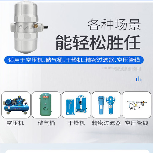气动式PA-68自动排水器空压机疏水阀储气罐排污阀PB-68气泵放水阀 - 图3