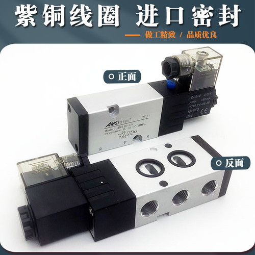 板式电磁阀4M210-08气动气缸换向阀4M310-10二位五通气阀220V 24V - 图1