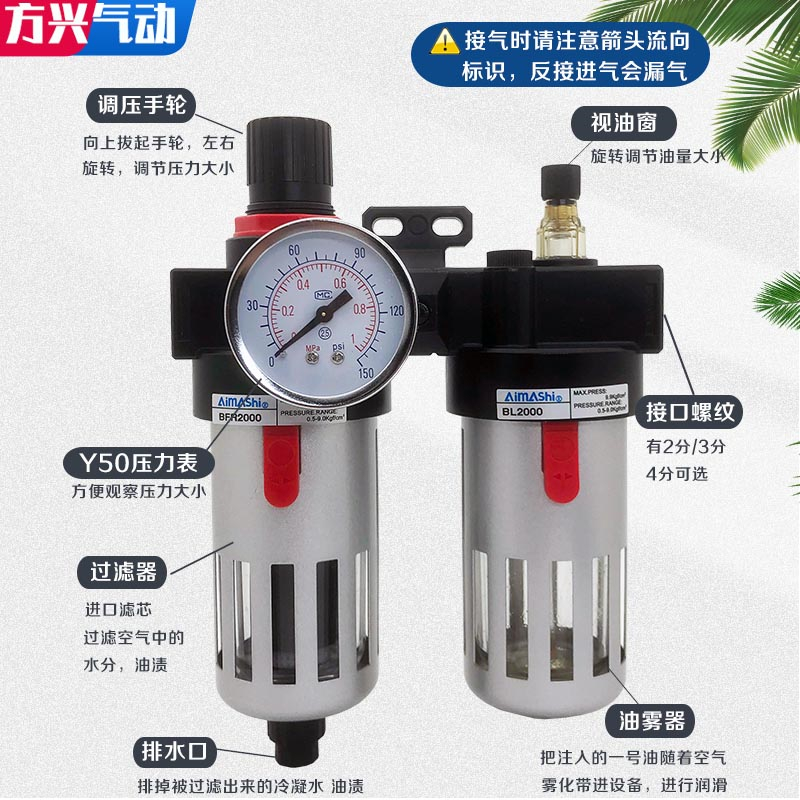 艾玛仕油水分离器BFC2000 3000 4000 BFR+BL调压过滤器气动二联件 - 图0