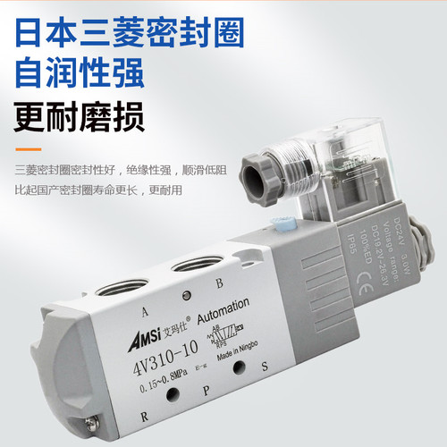 气动电磁阀4V310-10二位五通气阀220V气缸换向阀电磁控制阀24V12V - 图1