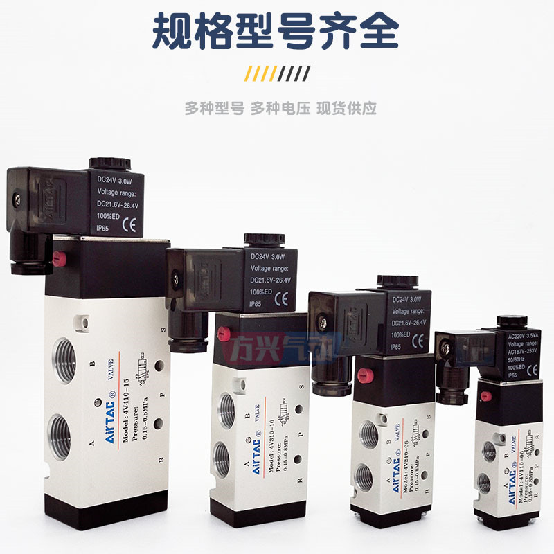 亚德客4V210-08电磁气阀110-06气动换向阀310-10气缸控制阀410-15,淘宝优惠券,粉丝福利购,淘宝优惠卷