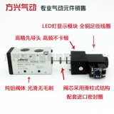 Электромагнитный клапан, цилиндр, 4v, 24v, 220v, 12v