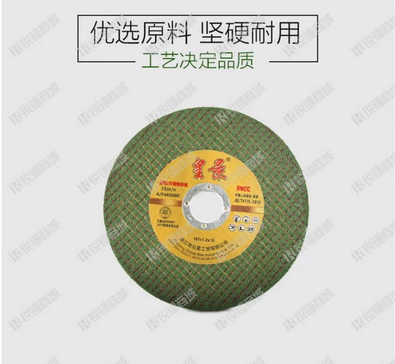 皇景切割片红绿片增强树脂100角磨机砂轮片不锈钢金属超薄百叶轮,淘宝优惠券,粉丝福利购,淘宝优惠卷