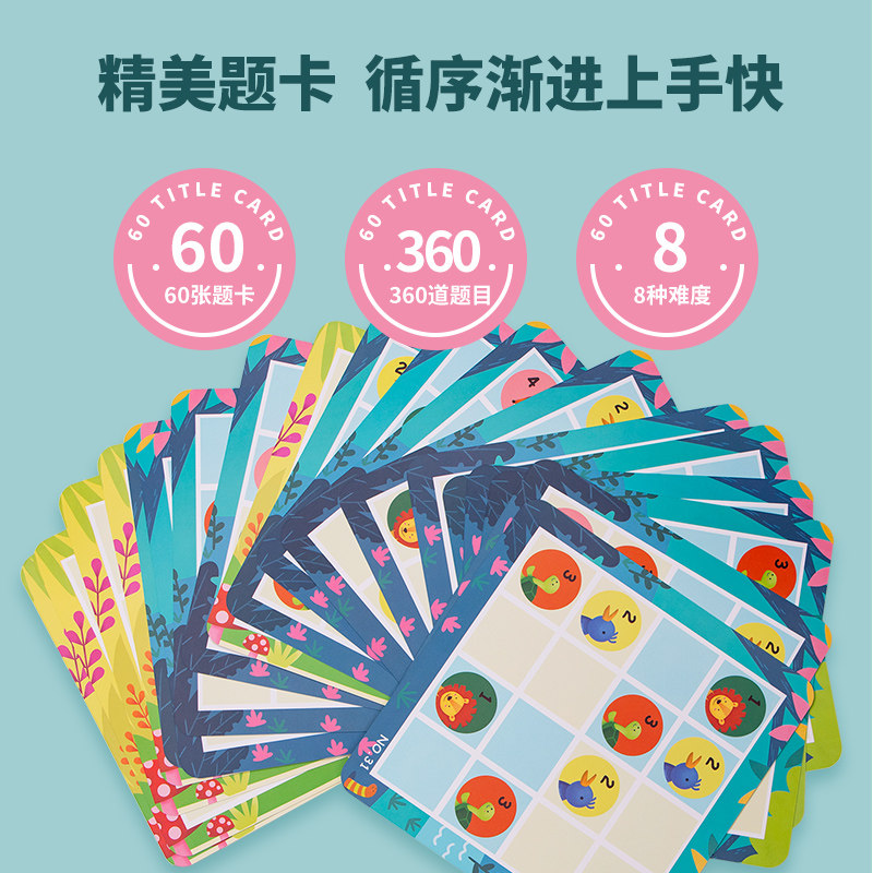火星猪入门棋盘九宫格小学生数独 redzoo儿童桌面游戏类