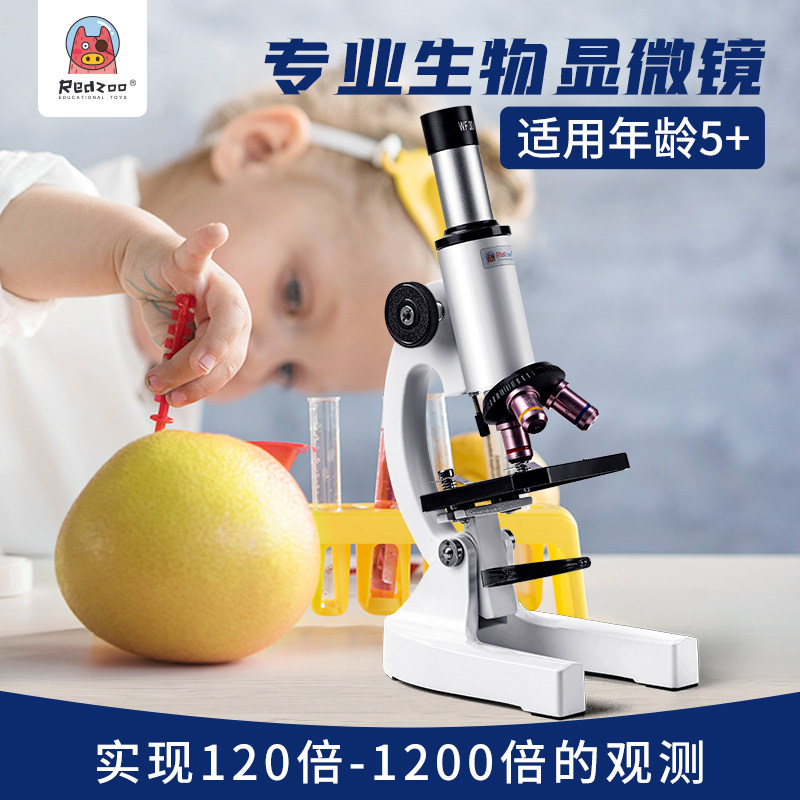 可看细菌小学生光学10000显微镜 redzoo科学实验
