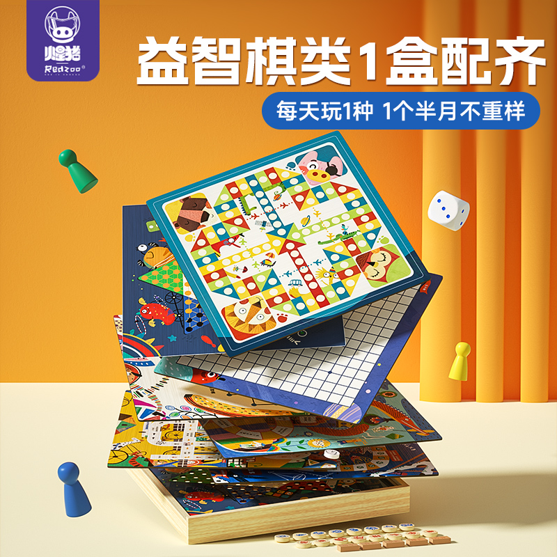 火星猪飞行棋跳棋五子棋类大全儿童益智玩具