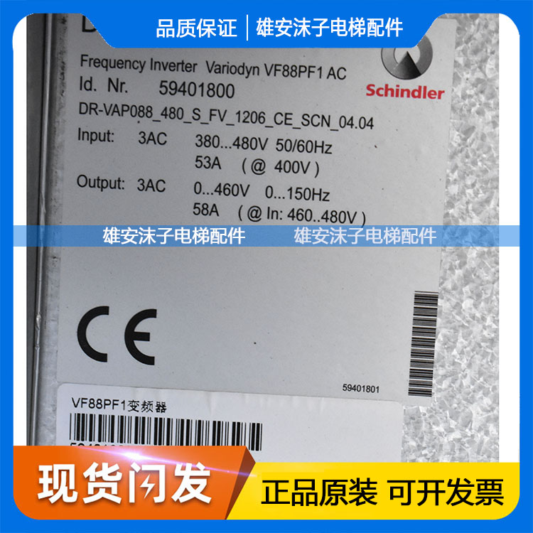 迅达电梯DR-VAP088一体机变频器 ID59401800 迅达控制柜VF88PE1AC