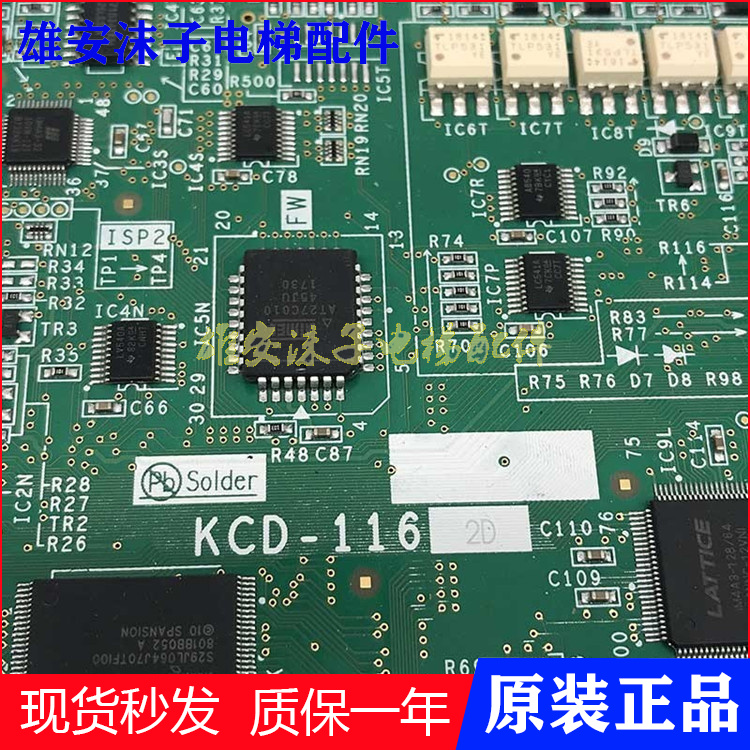 原装适用三菱配件无机房电梯主板 KCD-1162A 1161A 1161C 1162C - 图1