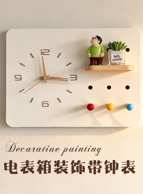 实木洞洞板电表箱装饰画时钟