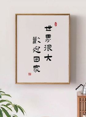 新中式文字电表箱装饰画竖版