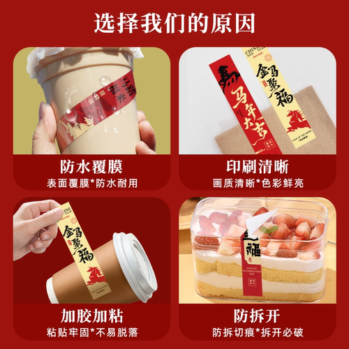 外卖封口贴食品安全封条防拆漏贴纸打包餐盒袋不干胶标签商用定制 - 图0