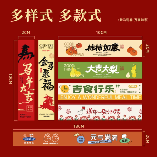 外卖封口贴食品安全封条防拆漏贴纸打包餐盒袋不干胶标签商用定制 - 图2