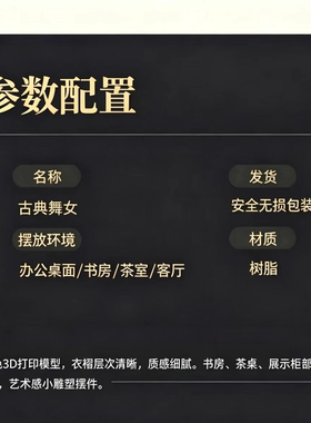 法式高级感人物雕塑摆件