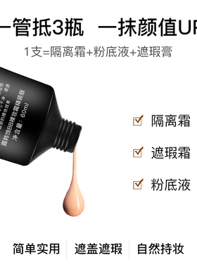Lohashill露韩饰bb霜遮瑕