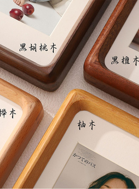 高品质实木相框摆台洗照片字画框