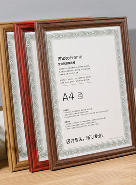 营业执照框木质书法挂墙证书相框