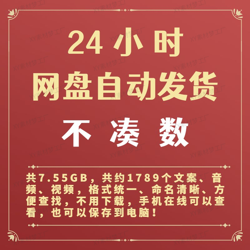 脱口秀剧本课程搞笑话段子素材文案大全高情商吐槽训练短视频教程