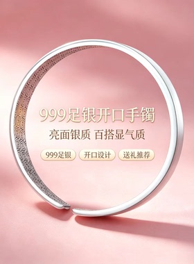 999足银祥云开口手镯百搭手环
