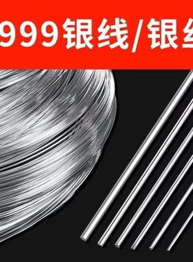 足银999银丝线DIY木头镶嵌线材