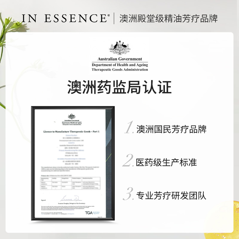 IN ESSENCE澳洲ie缓解压力精油舒缓放松身心精油甜橙香薰减压精油