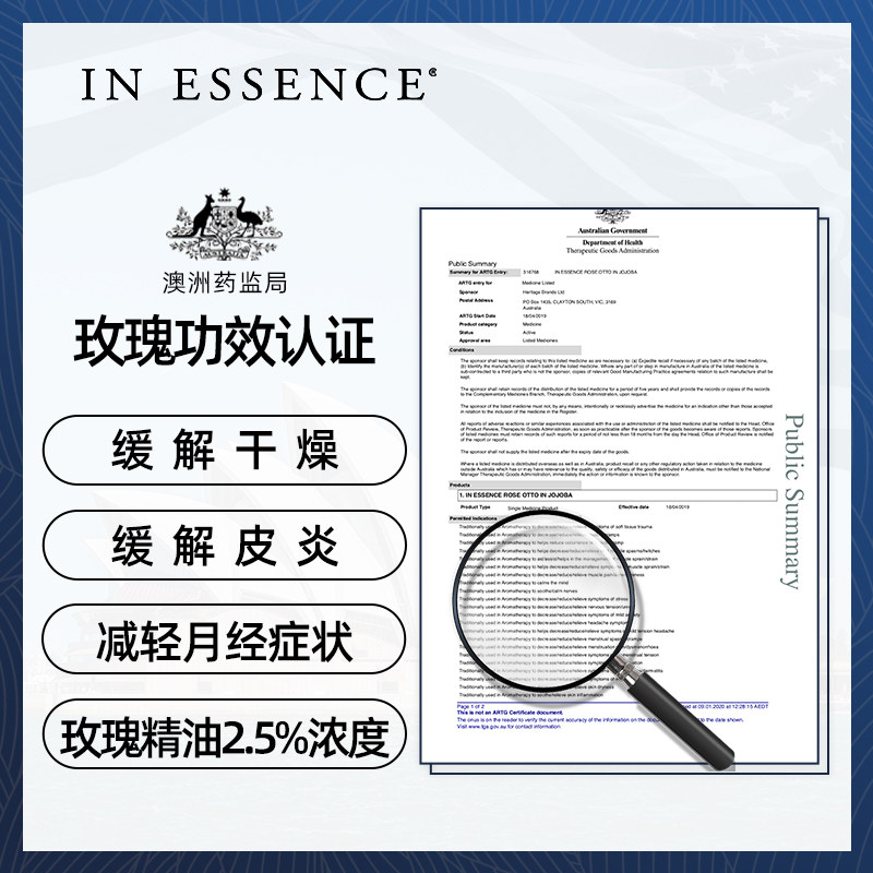 in essence澳洲ie大马士革玫瑰精油 INESSENCE海外单方精油