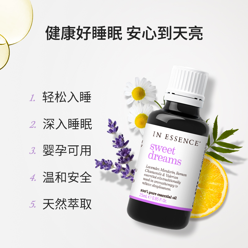 IN ESSENCE澳洲ie精油睡眠精油薰衣草室内香薰安神助眠礼物2件套