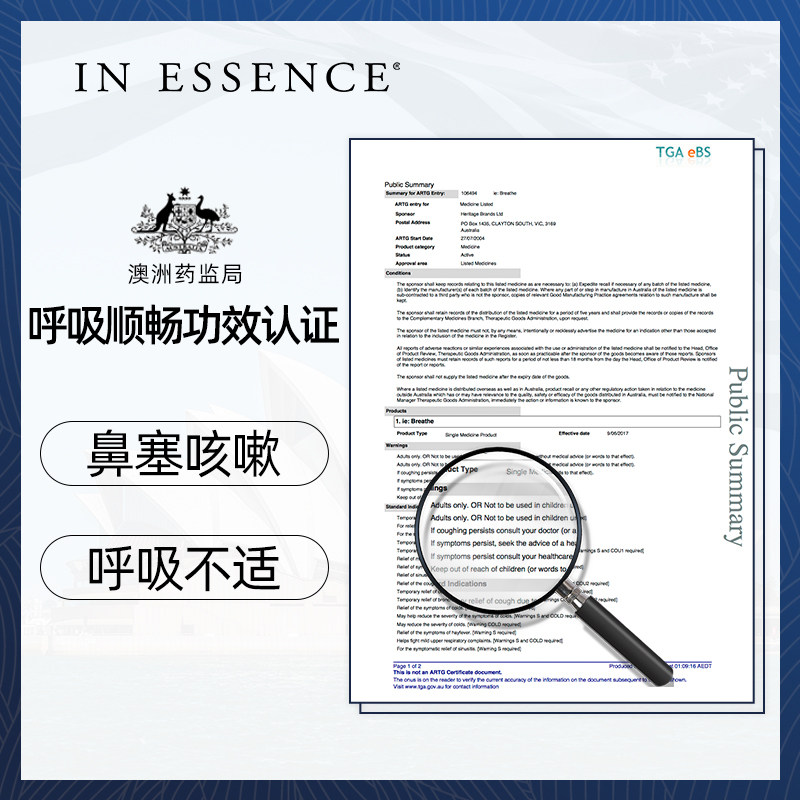 in essence澳洲ie抗菌消毒缓解香薰 INESSENCE海外香熏精油