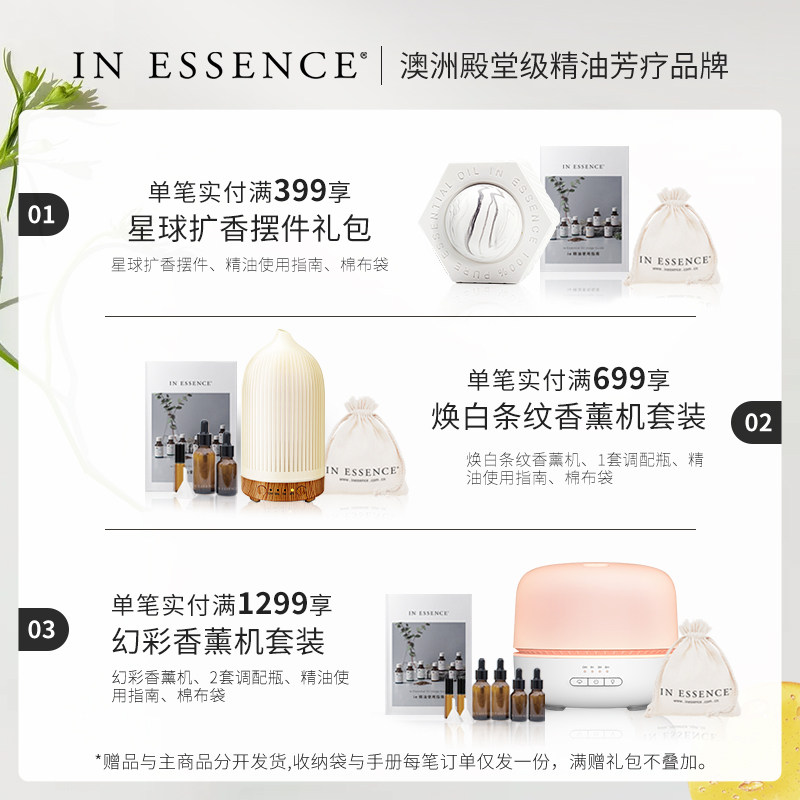 inessence澳洲ie葡萄柚身体精油 INESSENCE海外身体精油/身体按摩