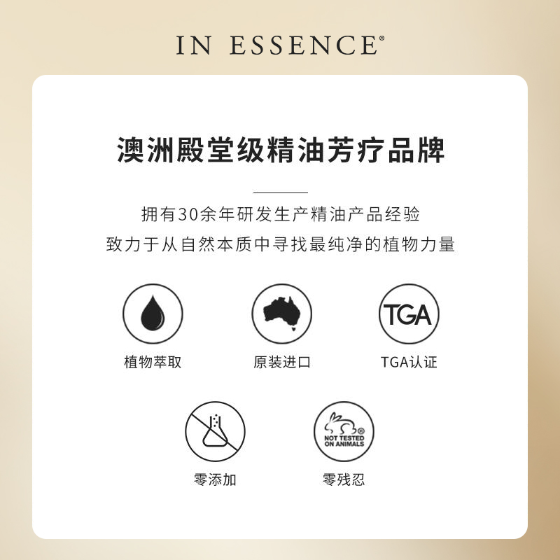 IN ESSENCE澳洲ie精油头皮护理油迷迭香精华液毛囊预洗清洁止痒